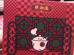 -点都德(北京路贰店)