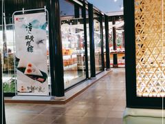 -真真老老(月河花鸟市场店)