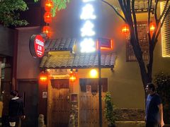 -重庆老灶 Chong Qing Lao Zao