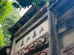 -严子陵钓台(富春江小三峡)