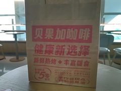 -Tims天好咖啡·贝果(杭州东站店)