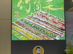 -胡须哥网红竹筒菜