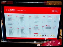 菜单-沪上阿姨鲜果茶(万达影城店)