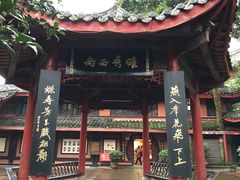 -峨眉山报国寺