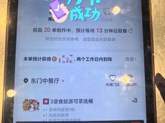 -肯德基(东门中店)