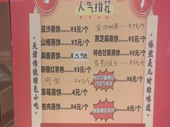 -二斗栗子(黄河道店)