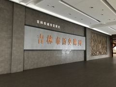 -吉林市博物馆