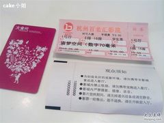 -万象影城(杭州万象城IMAX激光店)