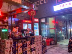 -黄师傅湿辣牛肉(胡桃里店)