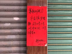 -恩宁刘福记(东华东路店)