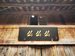 -孔城老街