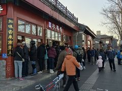 -秋栗香(地安门店)