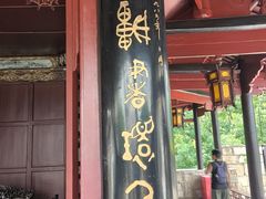 -文昌阁