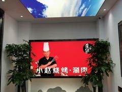 -李赵合鲜肉烧烤(西荷店)