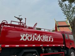 -欢乐水魔方水世界