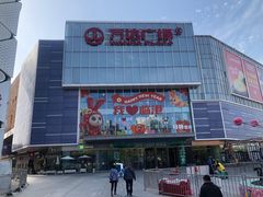 -万达广场(临港店)