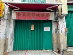 -添發碗仔翅美食