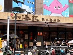 -小潘记鸭血粉丝汤