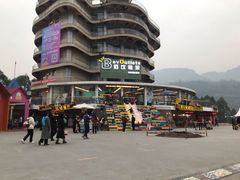 -美心红酒小镇游乐园