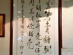 -笃笃笃糖粥(十全街店)