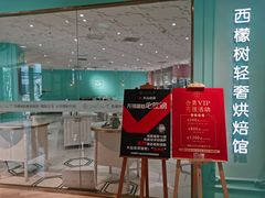 -西檬树SIMON·T轻奢蛋糕(大东方Max店)