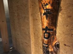 门面-天手古舞居酒屋(889广场店)