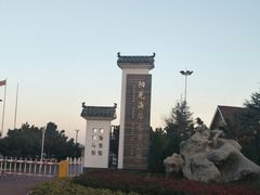 -阳光海岸露营公园