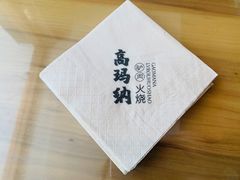 -高玛纳驴肉火烧(河间总店)