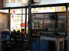 门面-大凉山彝家烤肉坊自助西昌火盆烧烤(建设路店)
