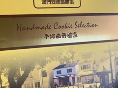 -安德鲁饼店(总店)