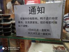 -徐记正宗北京烤鸭(北京东路总店)