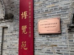 -福建省非物质文化遗产博览苑