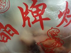 -晶牌烤鸭(延吉东路557弄小区店)