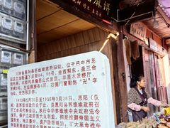 -恩阳古镇