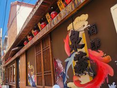 -草包包子铺1937(普利街店)