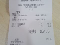 账单-翠华餐厅(香港国际机场店)