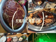 -唯成•韩国炭火烤肉 유성고기