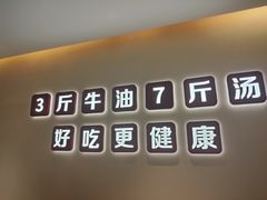 门面-椒王火锅(厚街万达店)