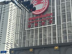 -建兴酒家(素里翁分店)