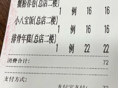 -王家沙点心店(南京西路总店)