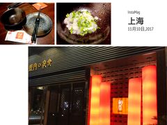 -橘焱胡同烧肉夜食(BFC外滩金融中心店)