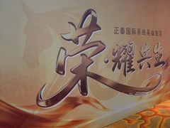 -济南喜来登酒店