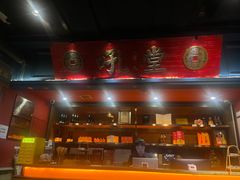 -吼堂老火锅(太古里总店)