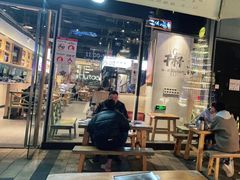 门面-木屋烧烤(龙湖天街店)