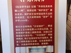 -煜丰汴京烤鸭(福彩路店)