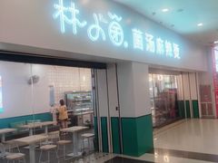 -宝龙广场(福州台江店)
