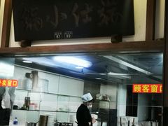 -端仕小锅(文林街店)