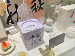 -阮大兴糕团(日月光中心店)