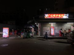 -广味炭炉鸡煲(宝业路分店)