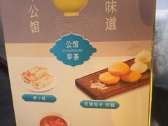 -卫鼎轩·曹公馆(鼓楼店)